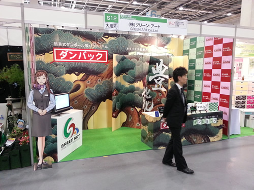 株式会社グリーン・アート 中小企業総合展2013 in kansaiブース