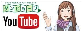 Youtube Danbyobu
