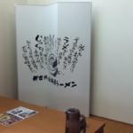 Cardboard folding screen“Danbyoubu”